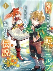 末班车异闻漫画封面