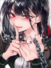 地下城后勤官漫画封面
